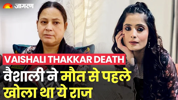 Vaishali Thakkar Death:       Rahul Navlani    | V...