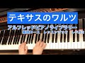 テキサスのワルツ　アルフレッドピアノライブラリー　基礎コース　レッスンブック　レベル2  alfred's basic piano library lesson book level2
