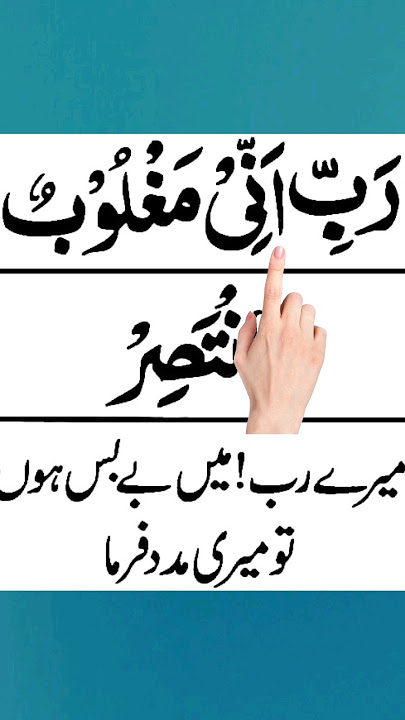 Rabbi inni maghloobun fantasir #rabbi #annie #inni