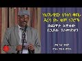 Ethiopia: ከሀገራዊው ህዝብ ቆጠራ ጀርባ ያሉ ቁም ነገሮች - በጨዋታ አዋቂው  በኋይሉ ገ/መድህን