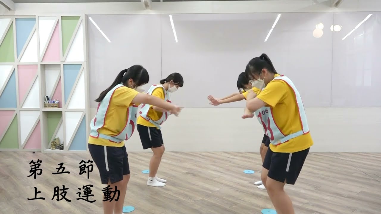 111學年員林家商互動式健身操-背面連續示範