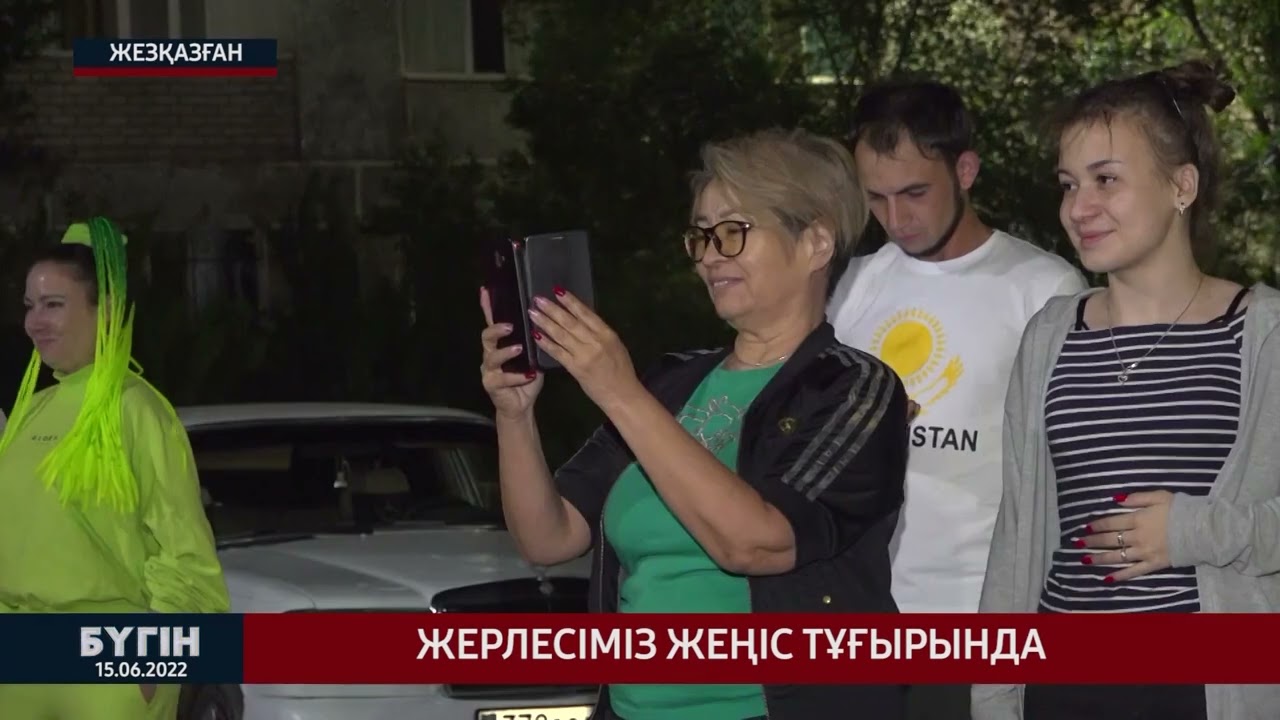 БҮГІН / 15.06.2022