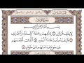 سورة قريش جودة عالية الشيخ الشيخ ياسر الدوسري