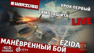 :   1 - "" | War Thunder