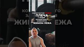 Нестабильная лопатка = травма плеча #shorts #shortvideo  #спорт
