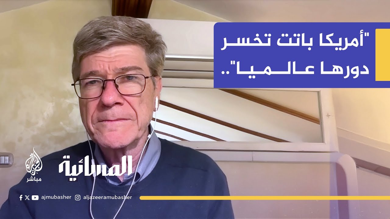 المفكر الاقتصادي الأمريكي د. جيفري ساكس: هذه الإجراءات الأخيرة ستسرع الأفول لدور الولايات المتحدة
