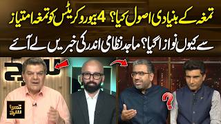 Majid Nizami Reveals Inside Stories About Civil Awards | Khara Sach | 365 Plus