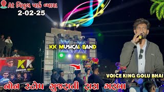 Kk music band At vipul park vyara | Non Stop Gujarati garba song🥰👌 Voice King golu bhai 🔥