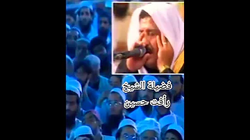 قران كريم الشيخ رأفت حسين 