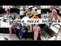 Уборка дома после гостей🙀 сумасшедшие танцы👯‍♀️ салат бусы на снегу👍