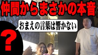 【ラップ選手権】フリースタイルラップをかましてみたらみんなけいちょんの悪口を言い始めた【痛烈なディス】