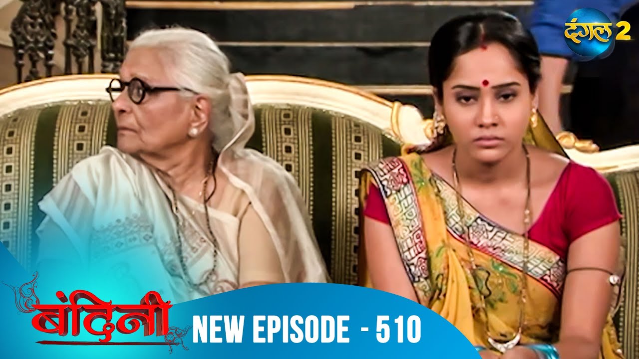 Bandini | Full Episode - 510 | बंदिनी | Dangal2