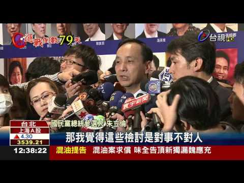 「執政3大錯誤民怨起」朱立倫批馬總統