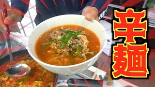 お店の味を再現！唐辛子MAXで辛麺をつくってみた！