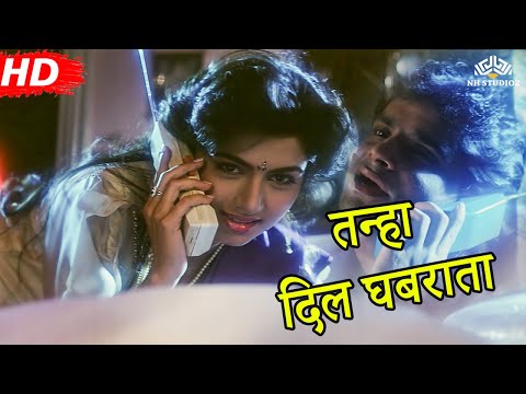 Tanha Dil Ghabrata Hai | Tyagi (1992) | Bhagyashree | Himalaya | Bappi Lahiri Hits | Hindi Songs