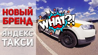 Оклейка ТАКСИ | Новый бренд ЯНДЕКС ТАКСИ | БМ сервис