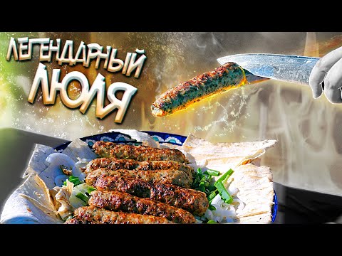 Video: Kolda Kabab