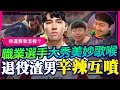 【HKA TheMan】 實況主都在送頭靠我凱瑞！竟想取代我當HKA魔龍路？這就是現役與退役選手的差別！【傳說對決】龍馬 Ryoma Ft. @Gary蓋瑞  @TXO Sirenia海牛