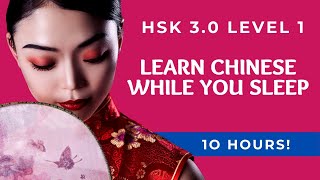 Learn Chinese While You Sleep 10 Hours of the New HSK 3.0 Level 1 Vocabulary List | New HSK 1! screenshot 5