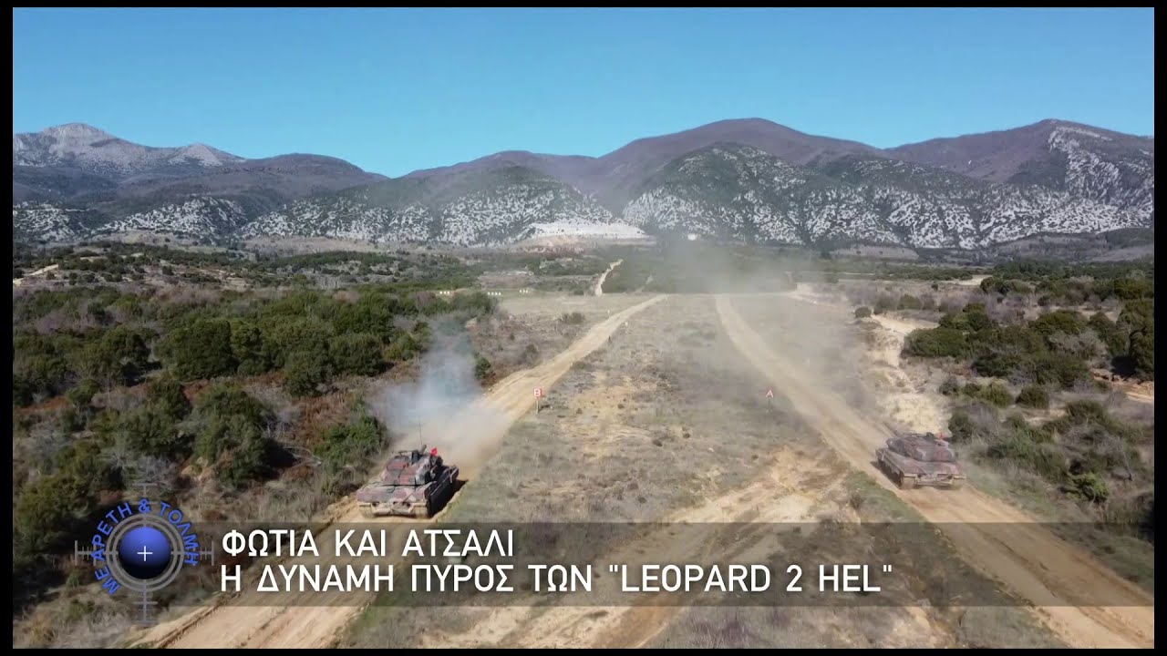 Με Αρετή & Τόλμη (1/2/2026) #16Επεισόδιο2026