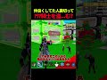 仲良くしてた野良を裏切って盗む...?😢😢【ブレインロット/フォートナイト/ゆっくり実況】