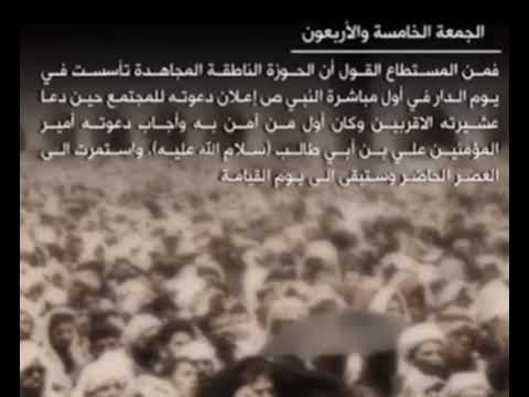 متى تأسست الحوزة الناطقة السيد الشهيد محمد محمد صادق الصدر قدس سره