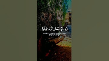 ياسر الدوسري مقطع من سورة الروم ||ظهر الفساد في البر والبحر|| ArRum English translate