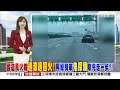 20260808 1900 中視新聞全球報導