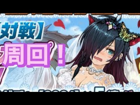 パズドラ 生配信 8人マルチ花嫁ロシェカップ周回すんぞ アーカイブ Youtube