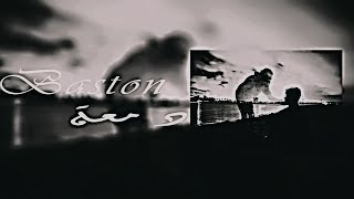 Baston - دمعة (Official Lyric Video)