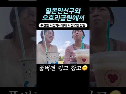 갑자기요..? #후쿠오카 #오호리공원 에서 #일본일상