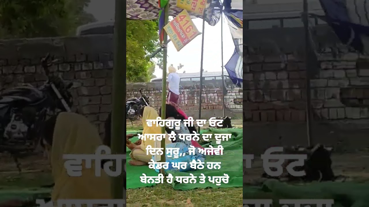 second Day Of Dharna shri Anandpur Sahib /Master Cader 4161 