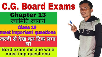 ज्यामिति रचनाएँ || Geometrical constructions || Chapter 13 || Class 10 || Maths imp questions ||