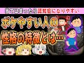 【認知症診断】将来ボケやすい人の性格や習慣と、認知症に効く意外な食べ物とは…【ゆっくり解説】