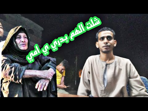 الفنان اسامه صلاح حمل تقيل انا يا ما طلبتش غير راحه البال اسمع وشاهد الحزن كلو في الخانه دي