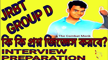 🔴 GROUP D MTS JRBT Interview questions  Tripura govt job.