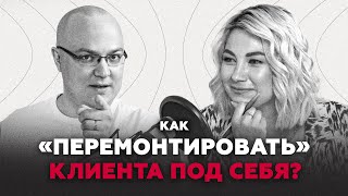 РАЗБОР ОШИБОК ПРИ РАБОТЕ С ЗАКАЗЧИКОМ | КАК ОТРАБОТАТЬ ВОЗРАЖЕНИЯ И ОТСТОЯТЬ ЛИЧНЫЕ ГРАНИЦЫ