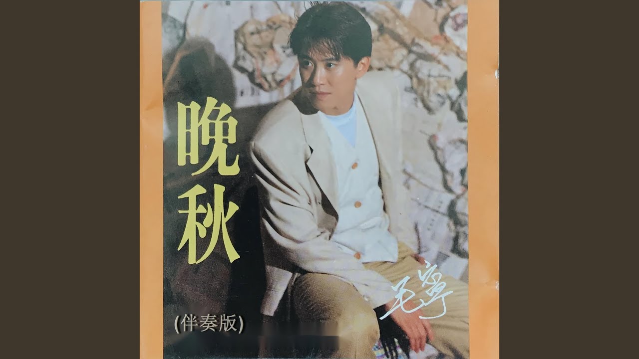 你是我的唯一