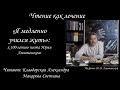 &quot;Я медленно учился жить&quot;: к 100-летию Юрия Левитанского