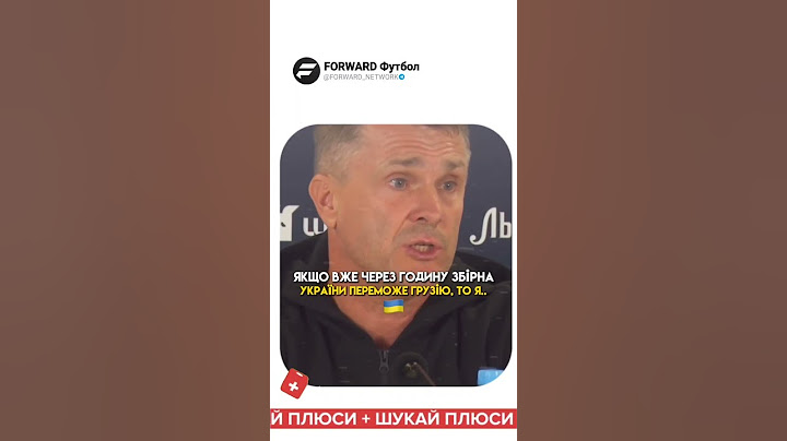 🚨Трансляція матчу 🇺🇦 Україна - Грузія 🇬🇪у нас в ТГ, посилання в описі