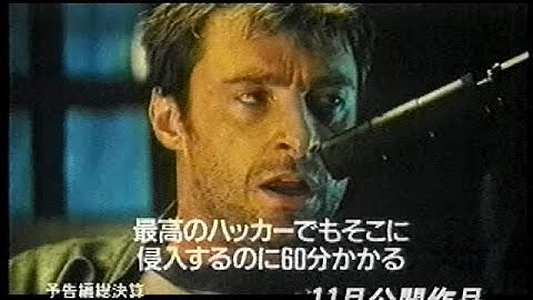 『ソードフィッシュ』日本版劇場予告編