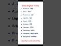words meaning | meaning everyday | Daily use English words| spoken sentence | practice sentence