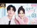 【All I Want for Life Is to Hold Your Hand】EP03💕丨English Dub丨Full Version丨2026 Hit Idol Drama丨