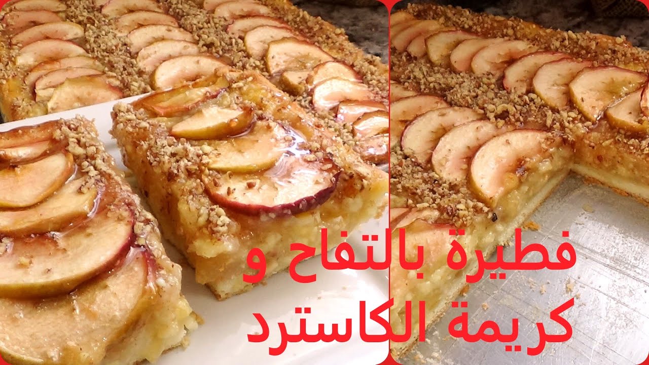 //DZ//ببيضة واحدة 🌟حضرت فطيرة بالتفاح✔ حجم عائلي مع لمسة جديدة