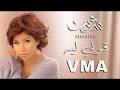 شيرين - قولي ليه - Ai