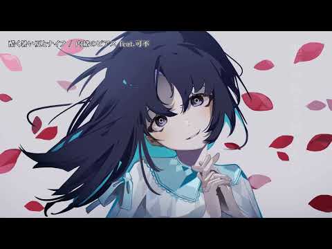 【ニコカラ】酷く暑い夏とナイフ【Onvocal】