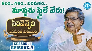 Sirivennela Sitarama Sastry Last Conversation || Sirivennela Jagamantha Kutumbam Season 1, Epi - 7