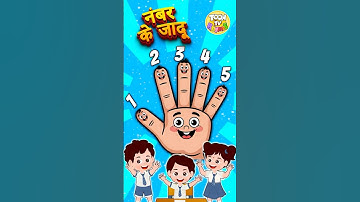 Number Ke Jaadu | मज़ेदार बच्चों का गाना | सीखो 1 से 10 तक के नंबर | ToonTV