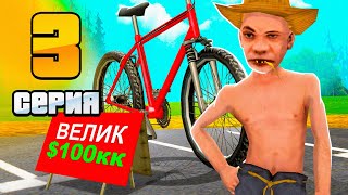 ПУТЬ ФЕРМЕРА на АРИЗОНА РП 🤠 в GTA SAMP #3 🔄 ПЕРЕПРОДАЖИ ВЕСЬ ДЕНЬ