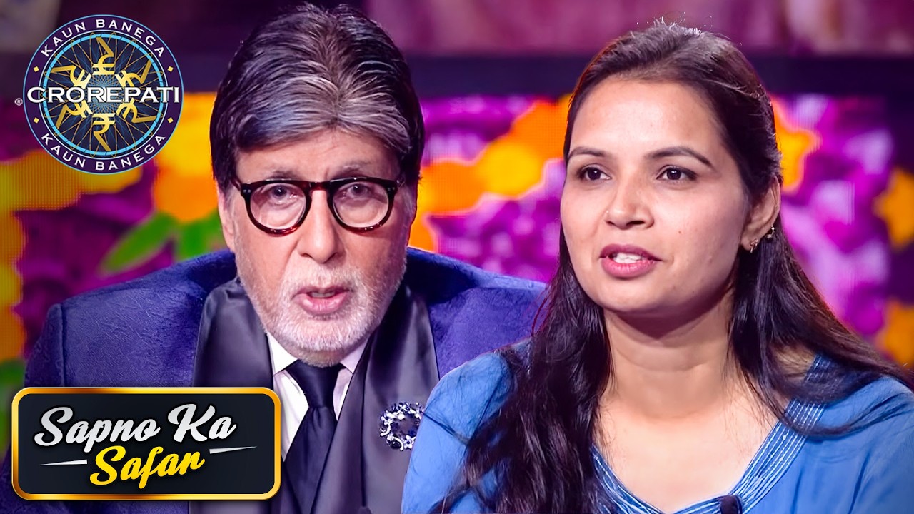 KBC | अपनी पुरानी photo देखकर Big B क्यों चले गए shock में? | Sapnon Ka Safar